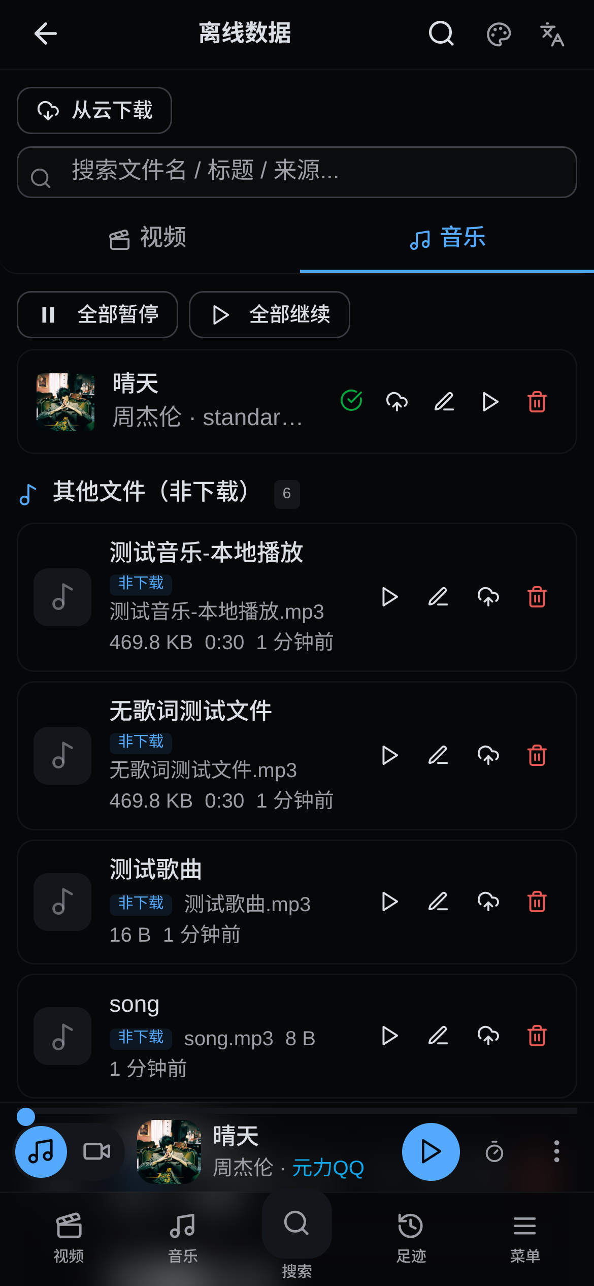 影音入库,随处访问