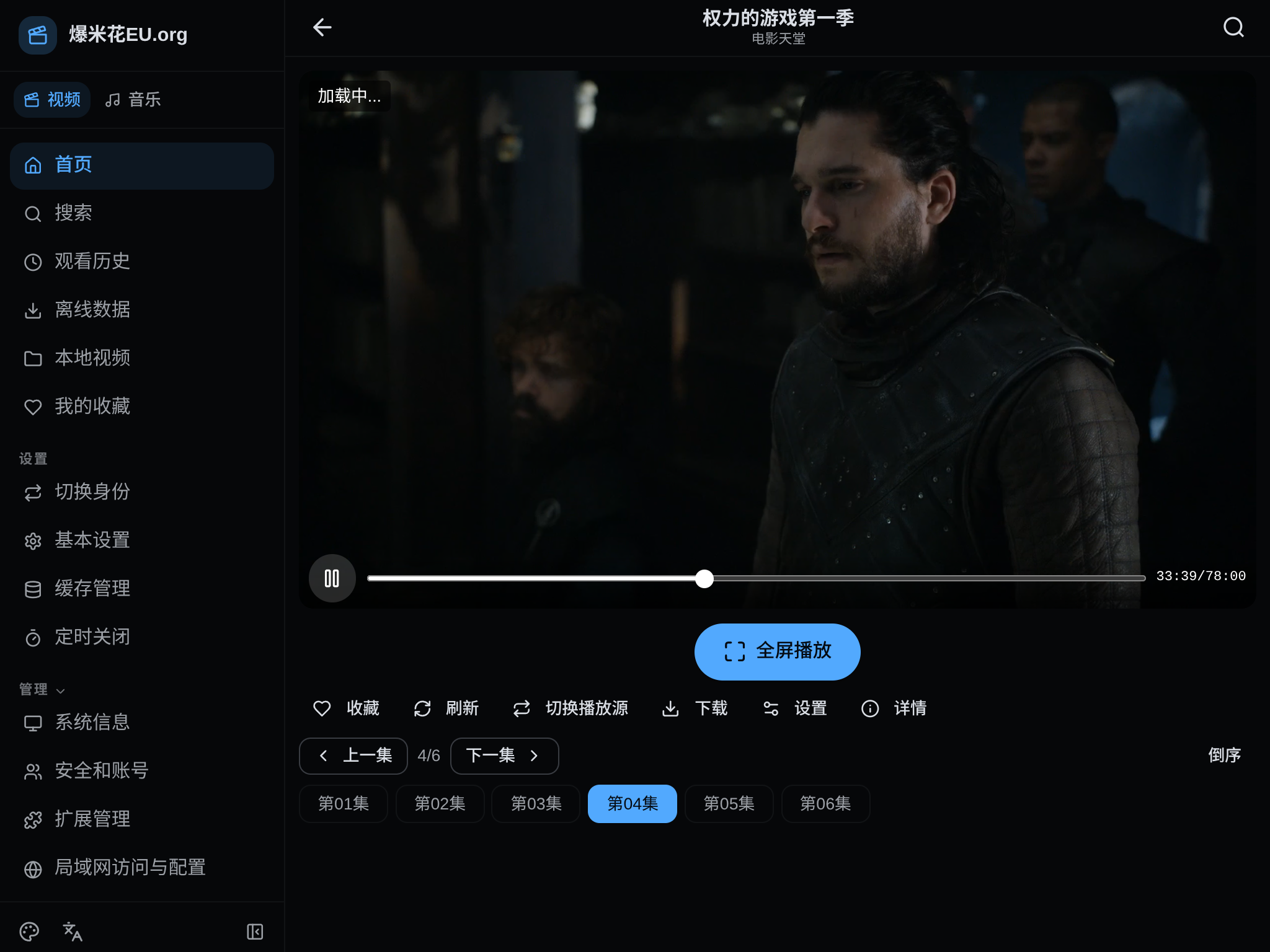 视频播放