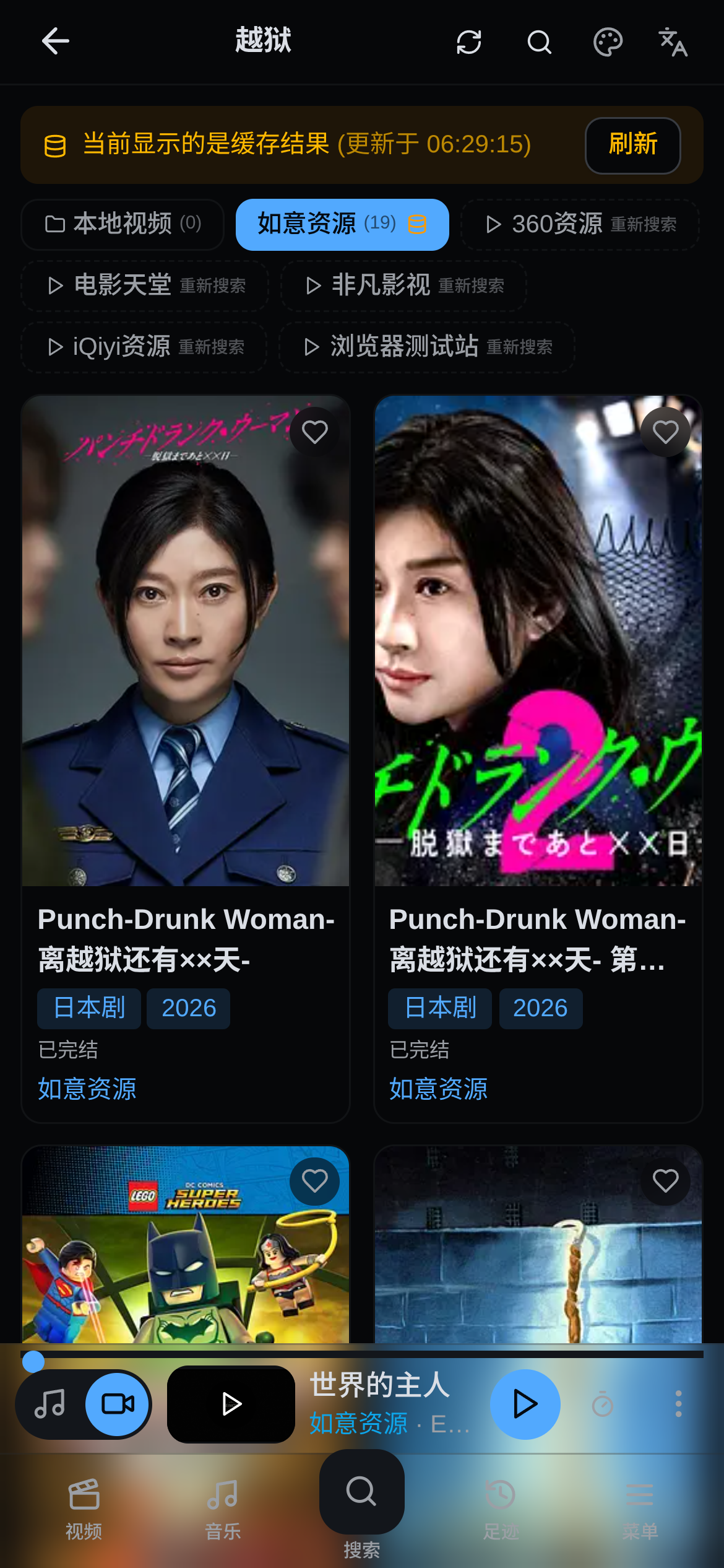 一次搜索，全网资源